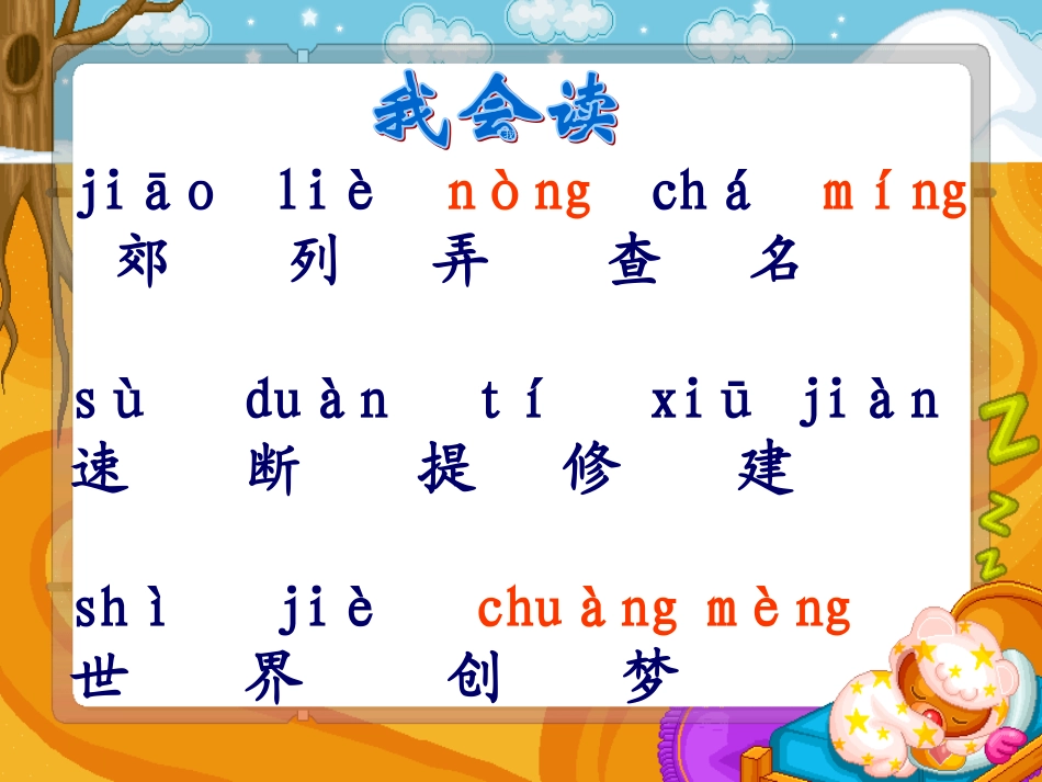 《火车的故事》_第3页