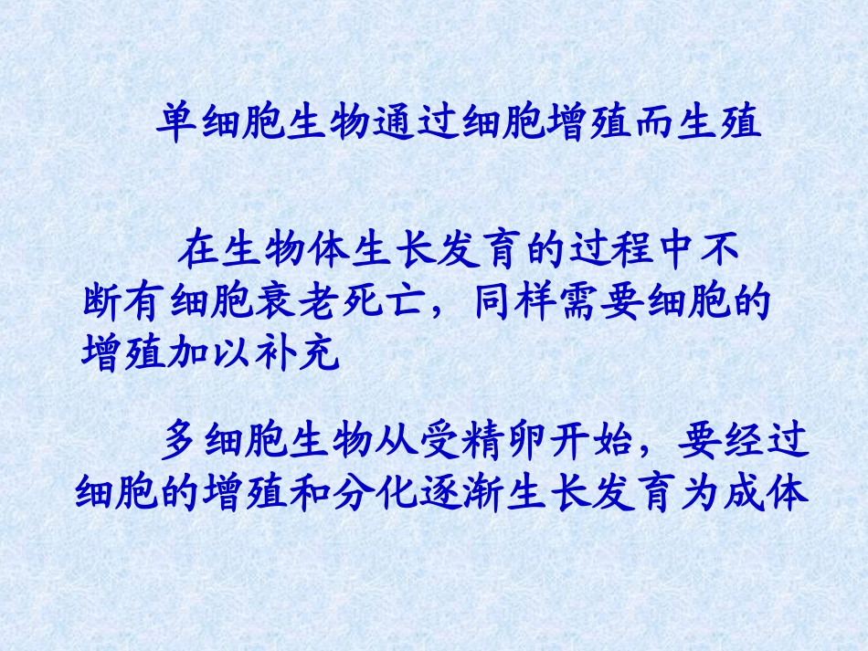 范侠细胞增殖_第3页