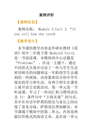 阅读教学案例