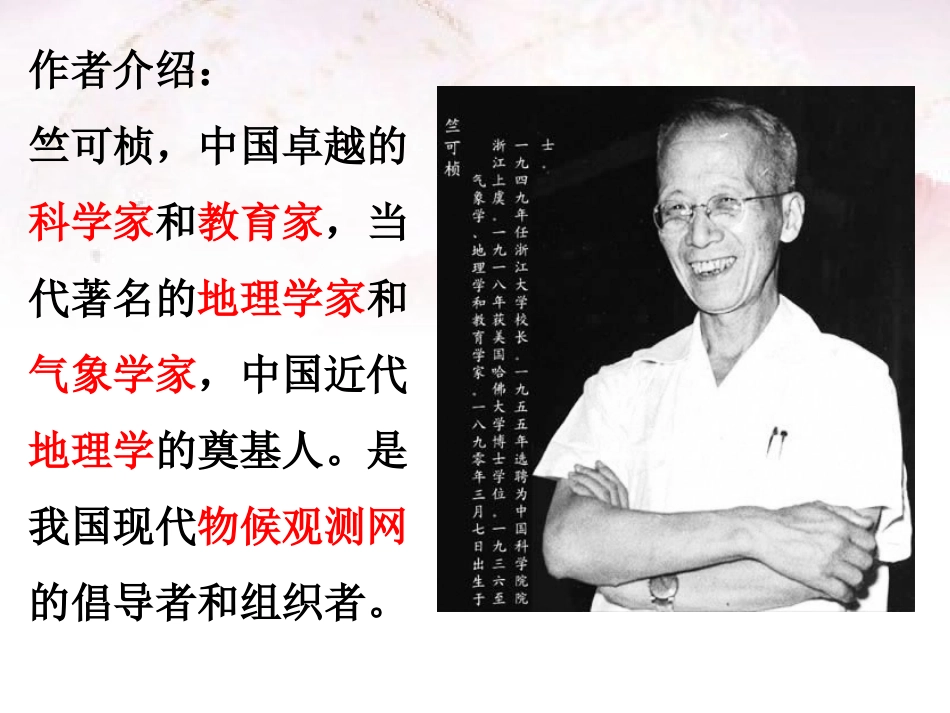 大自然的语言 (2)_第3页