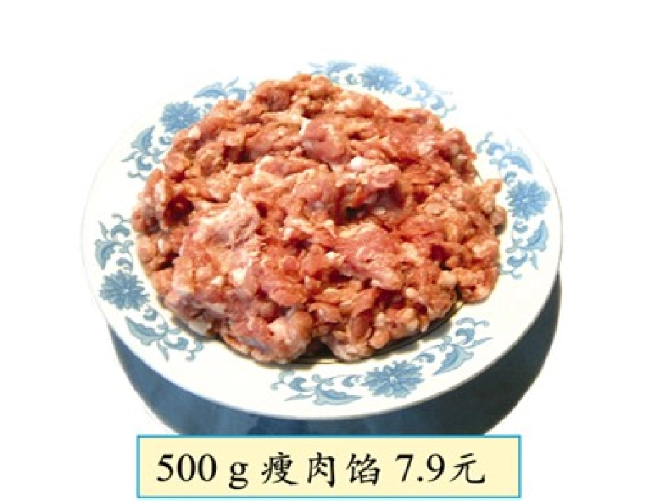 认识小数点课件_第2页