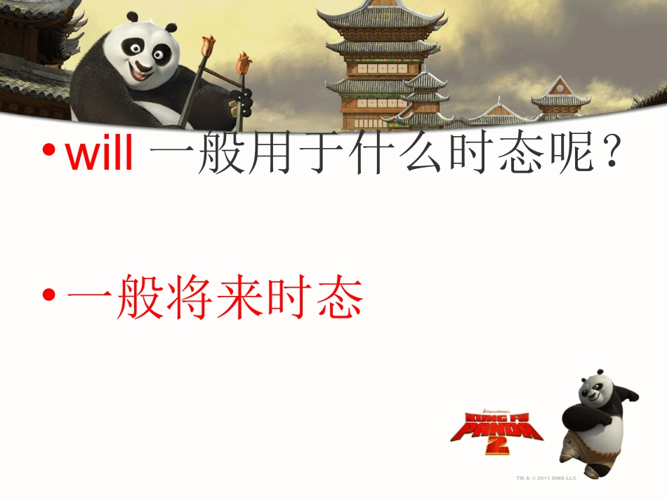 一般将来时态课件-Tibby (2)_第2页