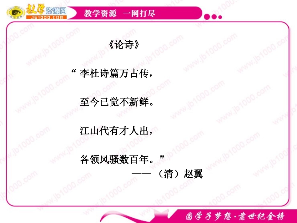 政治：《文化创新的源泉和作用》课件_第3页