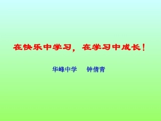 探索直线平行条件
