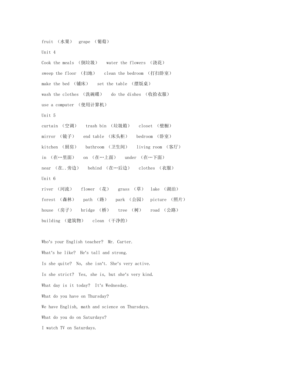 PEP五年级上册四会单词及重点句型_第2页