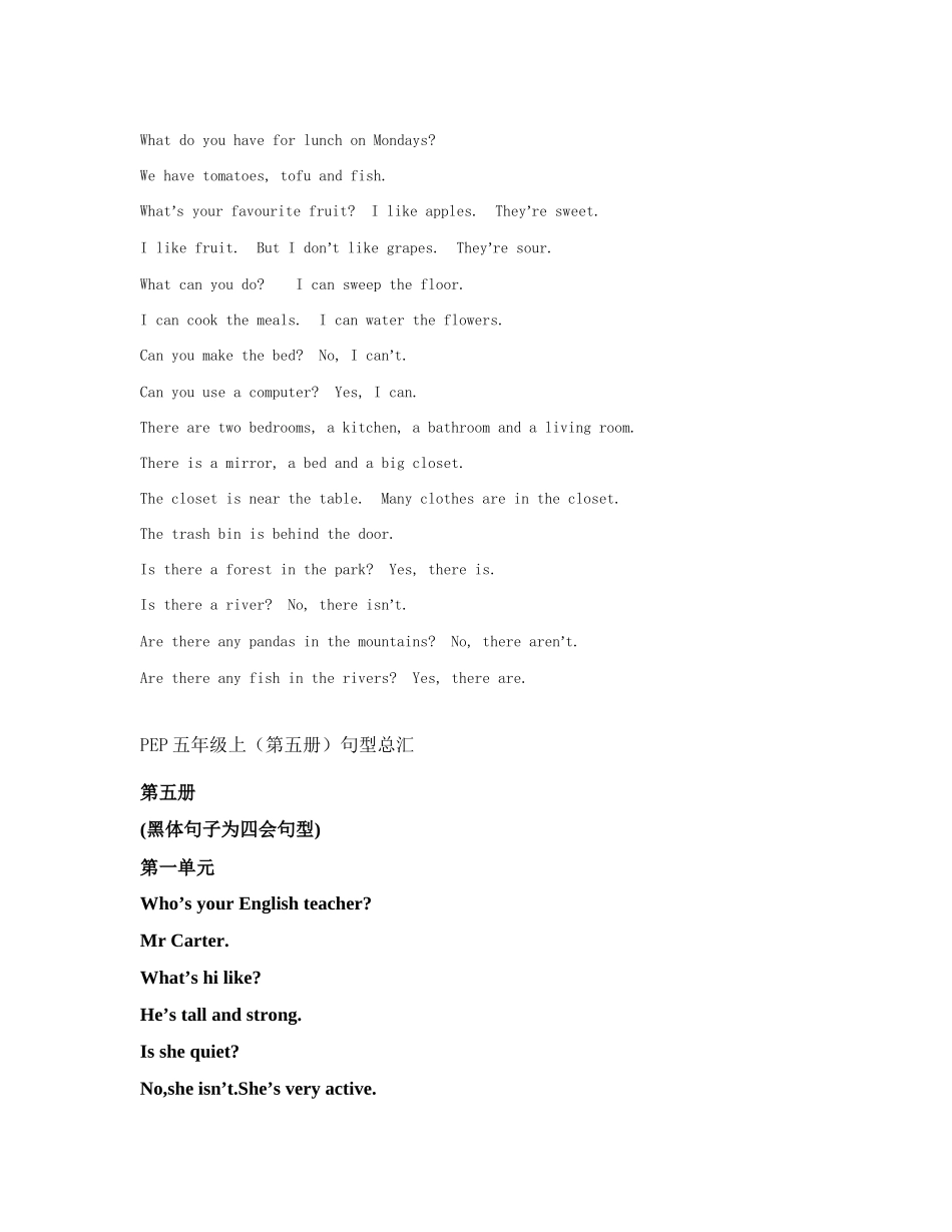 PEP五年级上册四会单词及重点句型_第3页