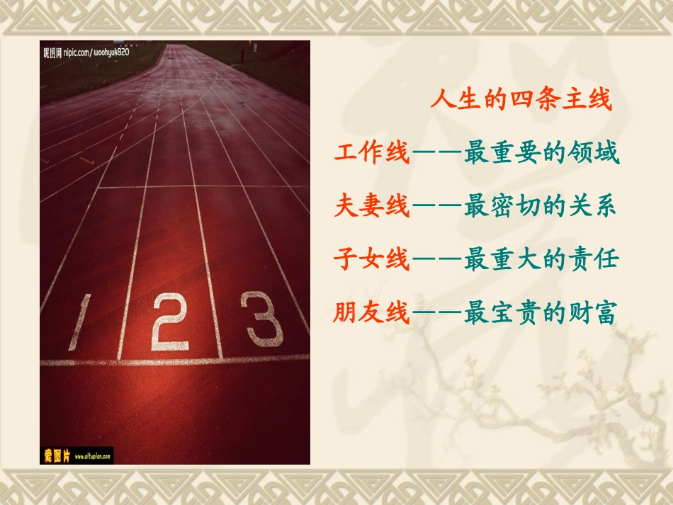 教师的道德成长—郑重_第3页