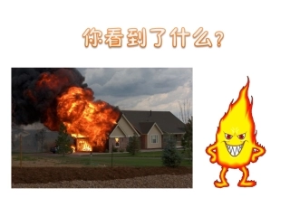 我是小小消防员116