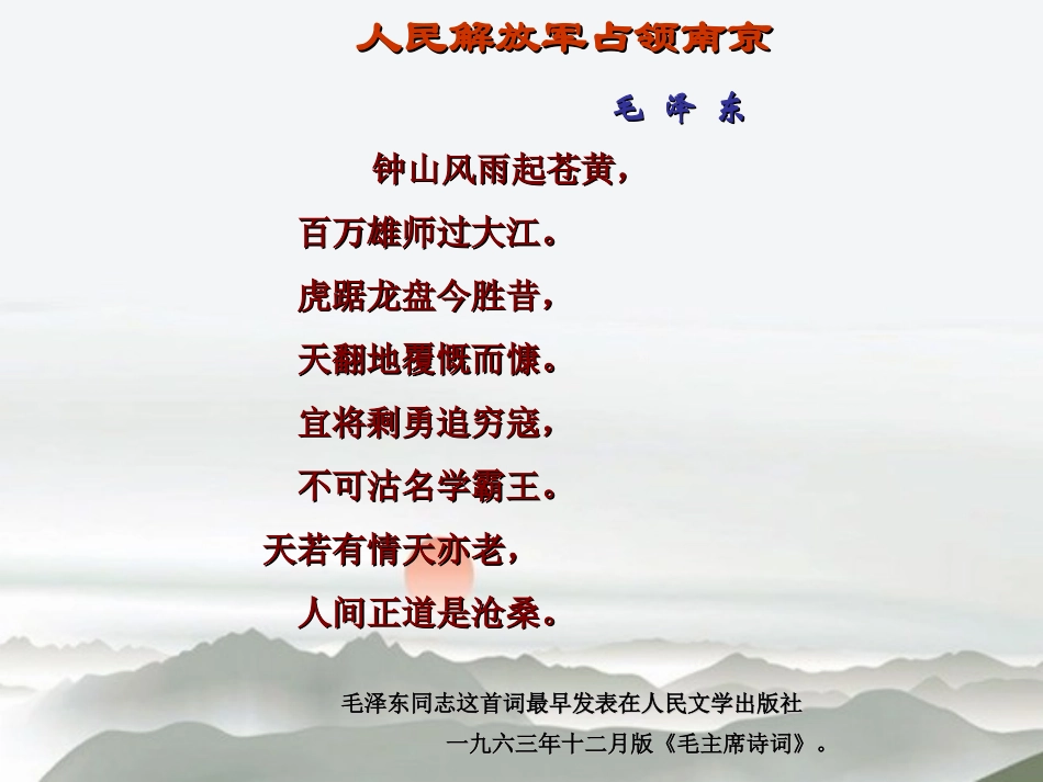 新闻两则 (2)_第3页