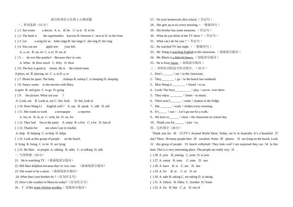 七年级英语新目标下册期中考试试题与答案(1)_第1页