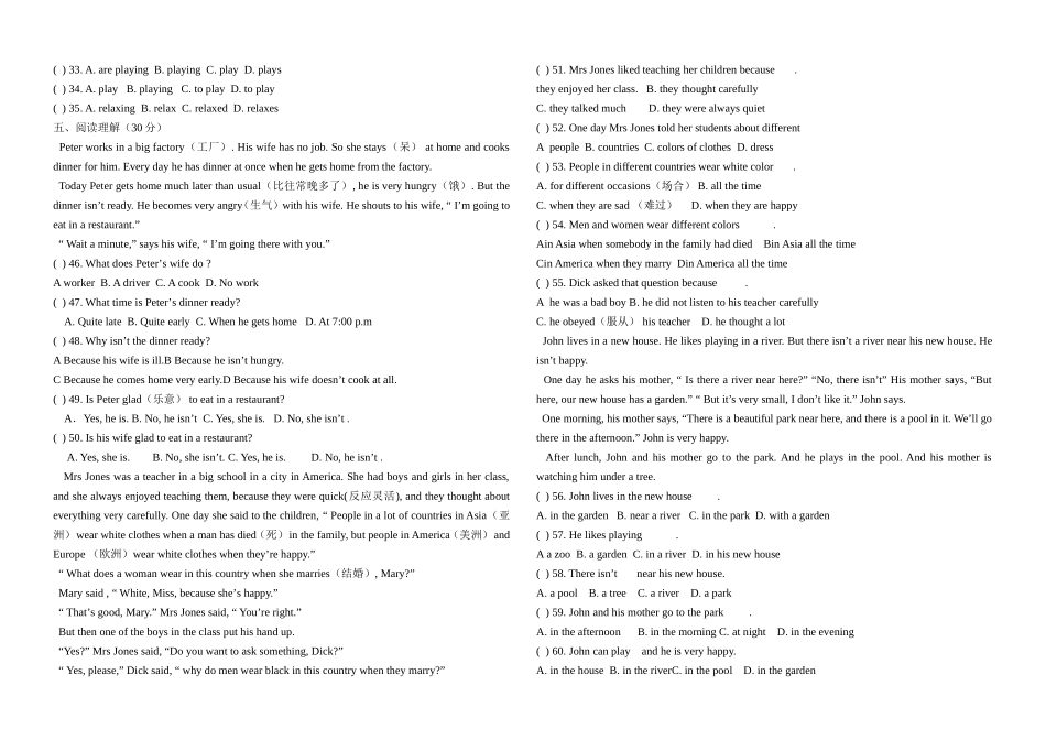 七年级英语新目标下册期中考试试题与答案(1)_第2页