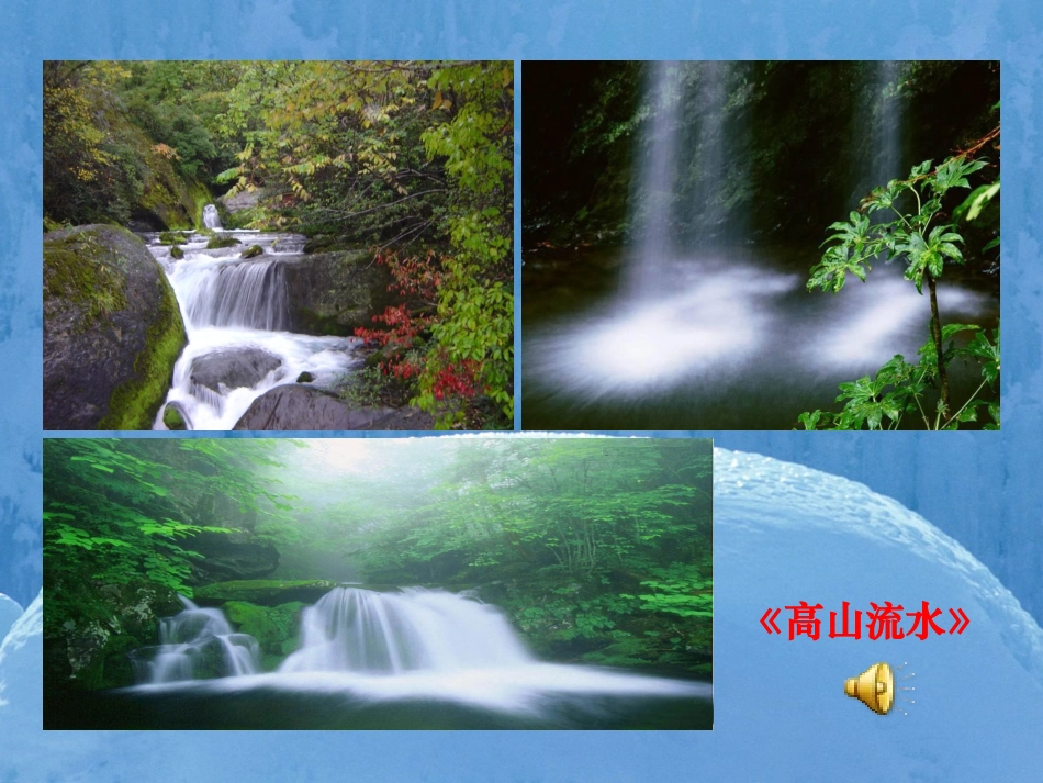 伯牙绝弦课件_第2页