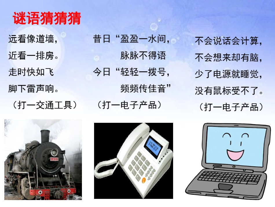 2016年历史中考备考课件---三次科技革命_第2页