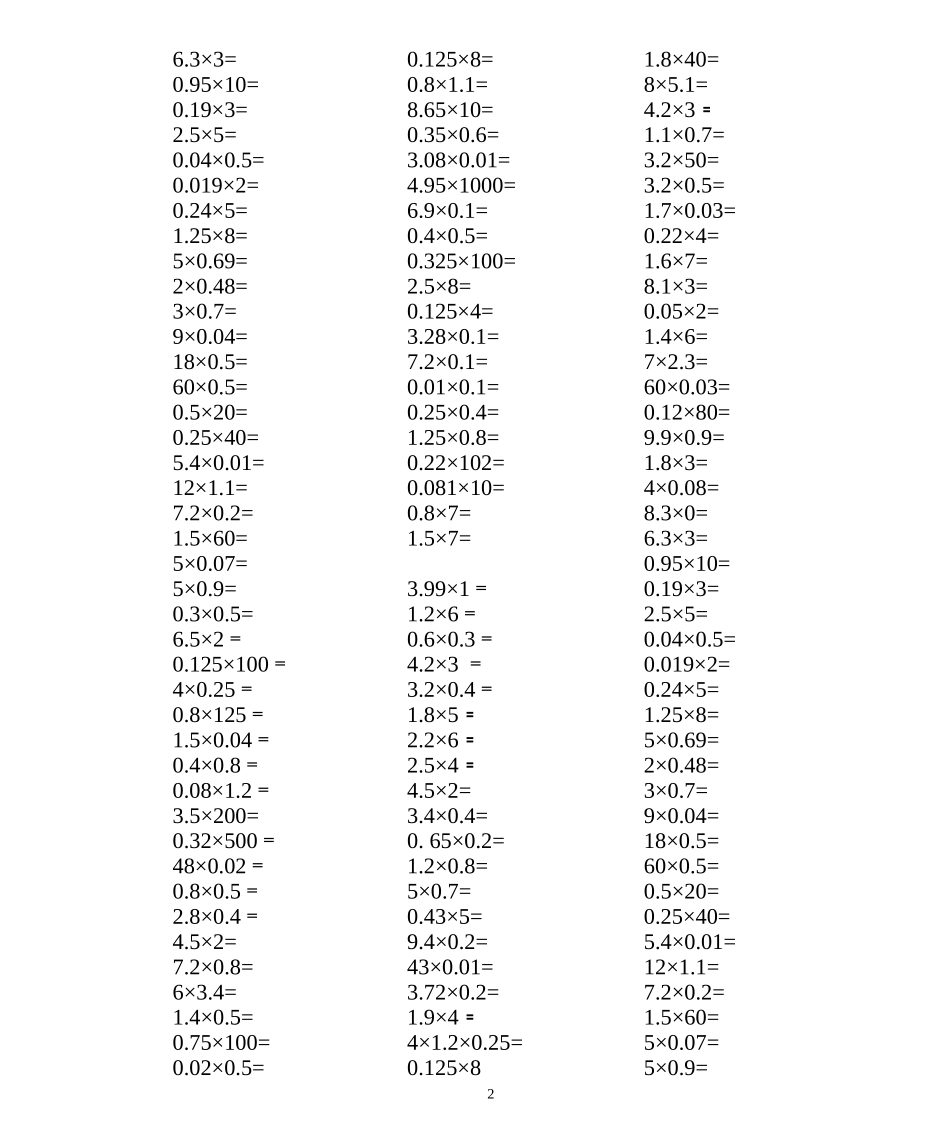 口算---小数乘法_第2页