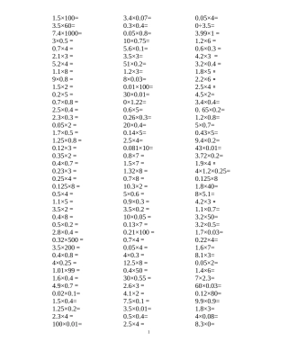 口算---小数乘法