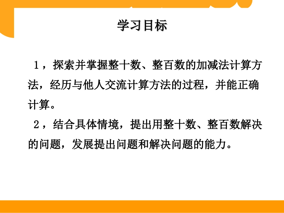 买电器四学课件_第2页