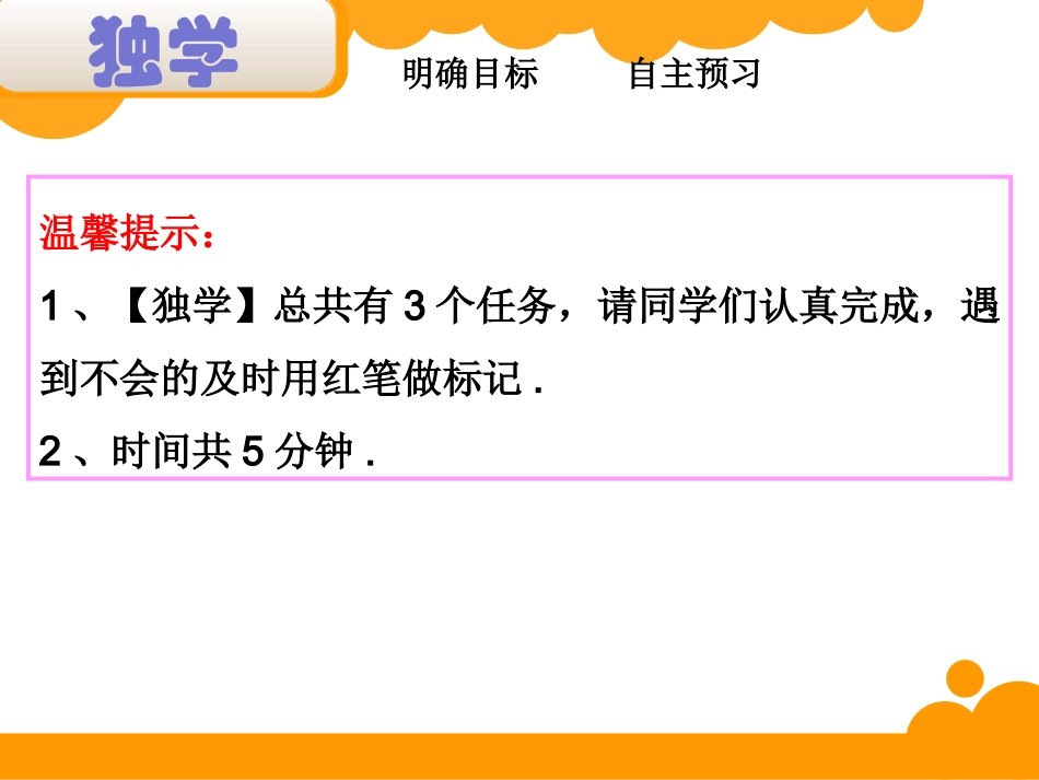 买电器四学课件_第3页