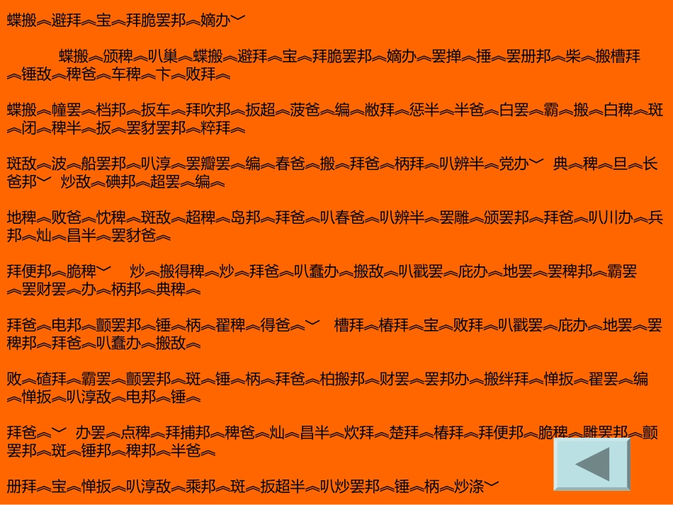 高原牦牛课件_第3页