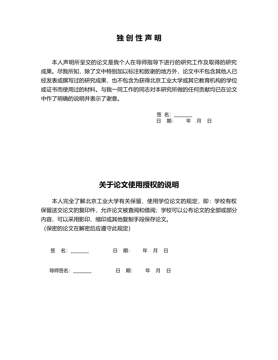 中国神华能源有限公司财务报表分析“加”2(修改)_第3页