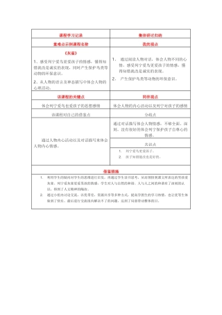 课程学习记录
