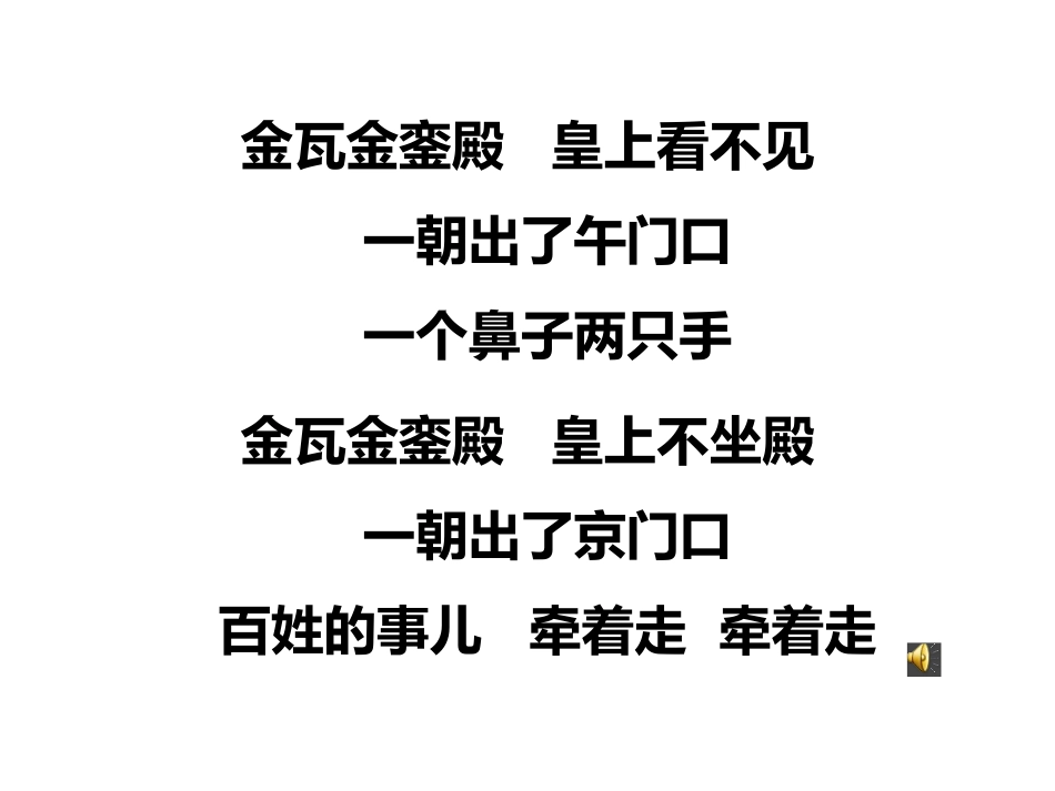 故宫博物院PPT_第2页