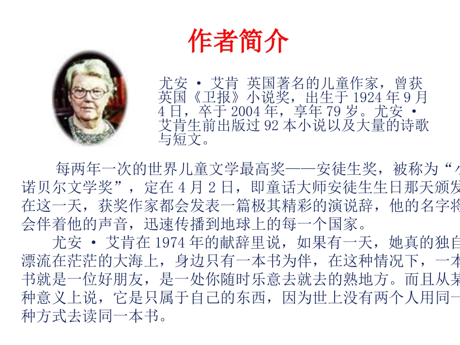《走遍天下书为侣》马俊红_第2页