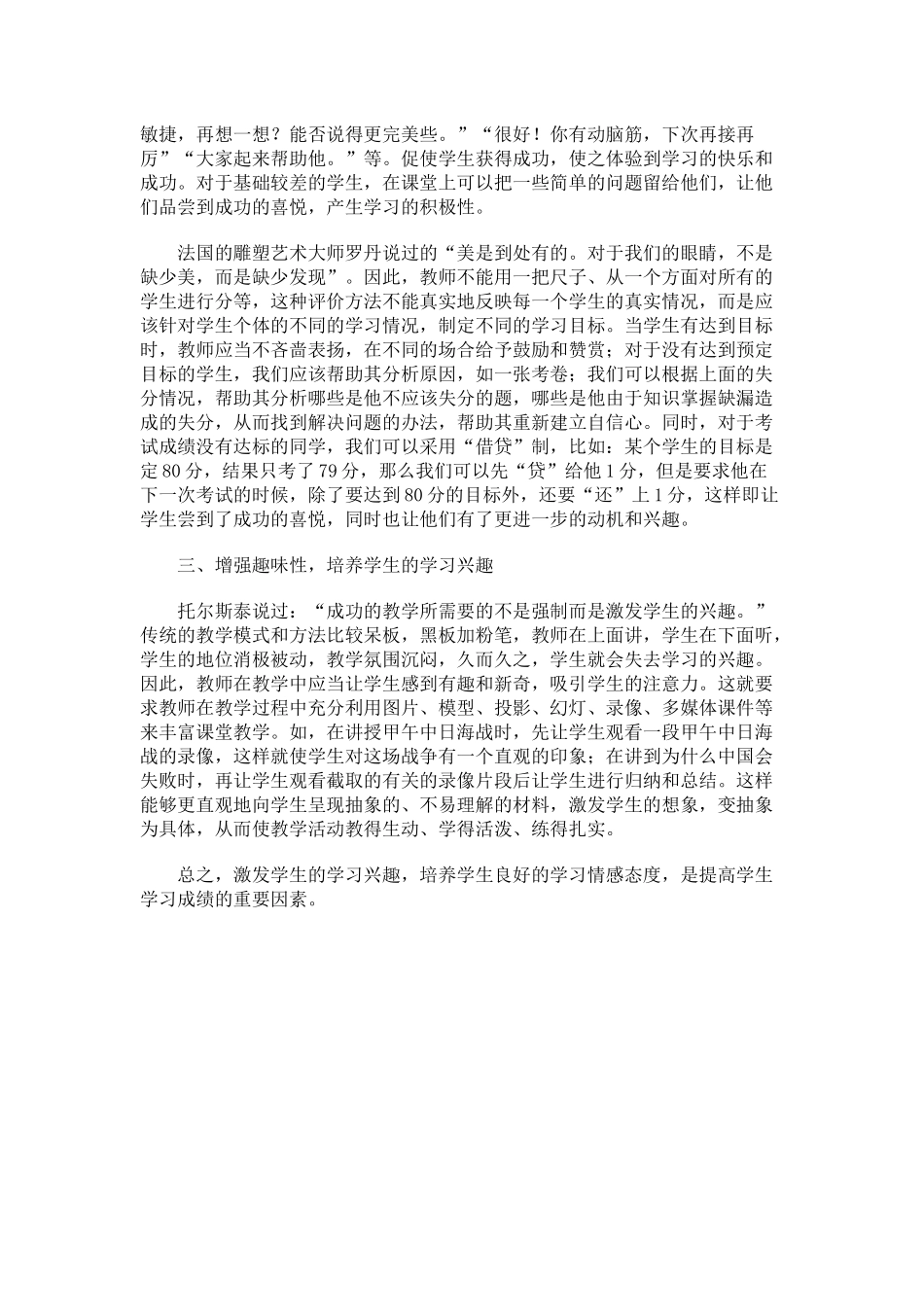 数学osoftOfficeWord文档(6)_第2页