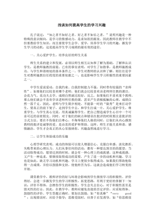 数学osoftOfficeWord文档(6)