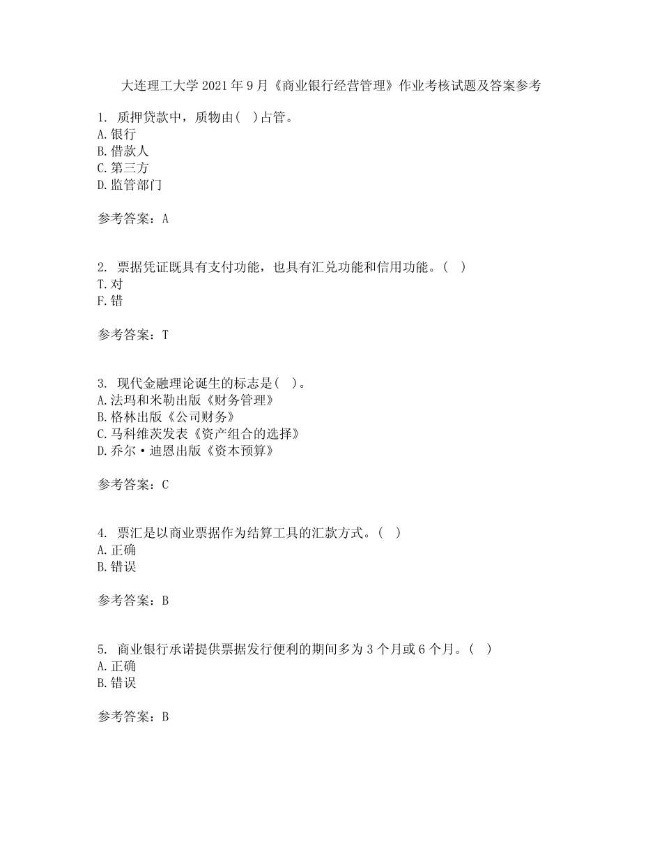 大连理工大学2021年9月《商业银行经营管理》作业考核试题及答案参考6..._第1页