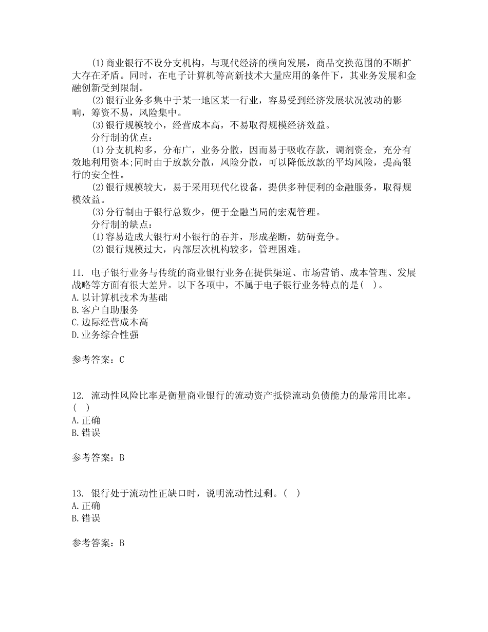 大连理工大学2021年9月《商业银行经营管理》作业考核试题及答案参考6..._第3页