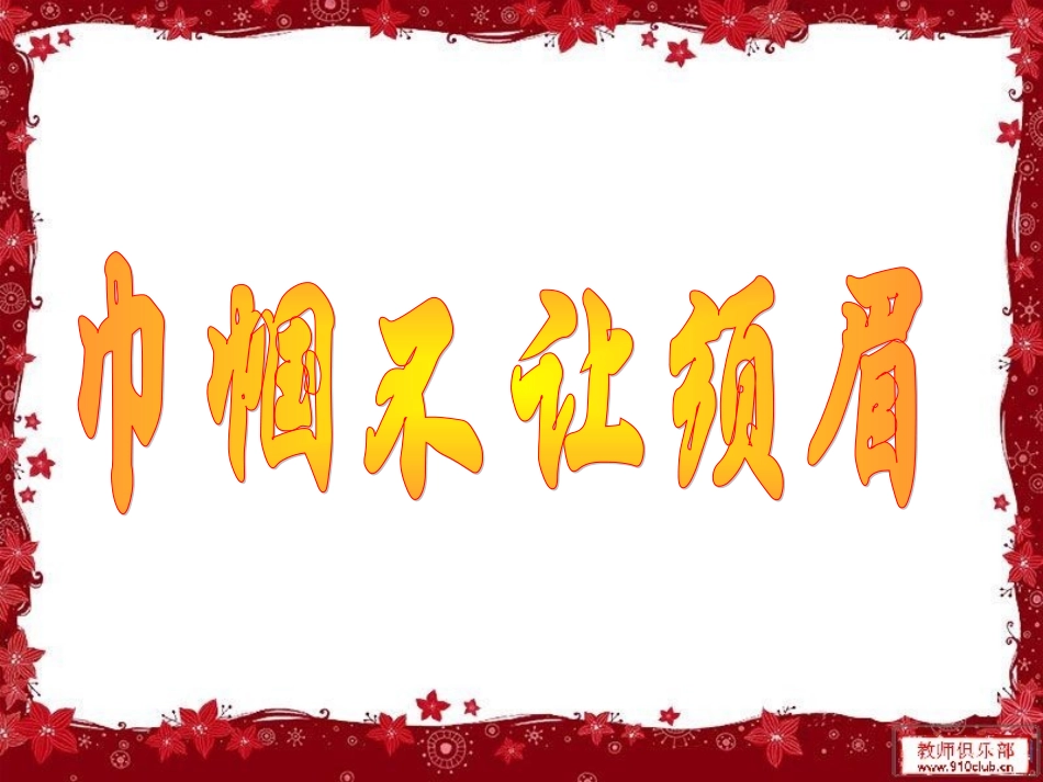 木兰诗 (5)_第1页
