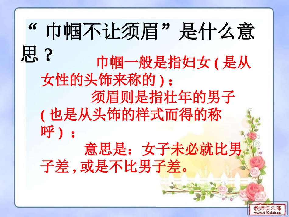 木兰诗 (5)_第2页