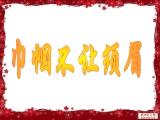 木兰诗 (5)