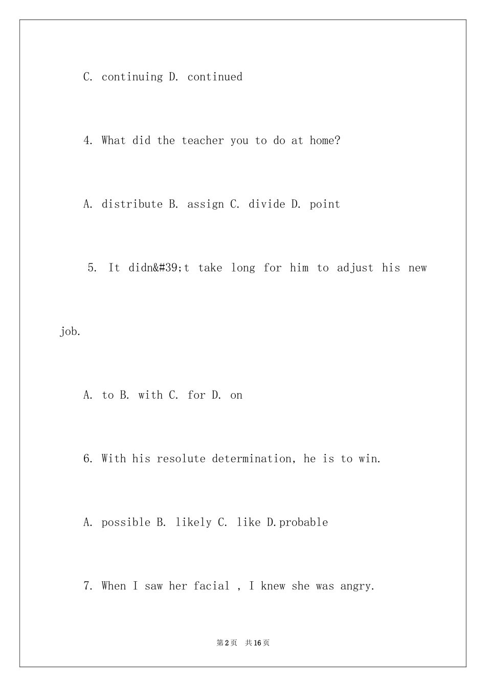 2024下半年初级笔译考试练习题含答案_第2页