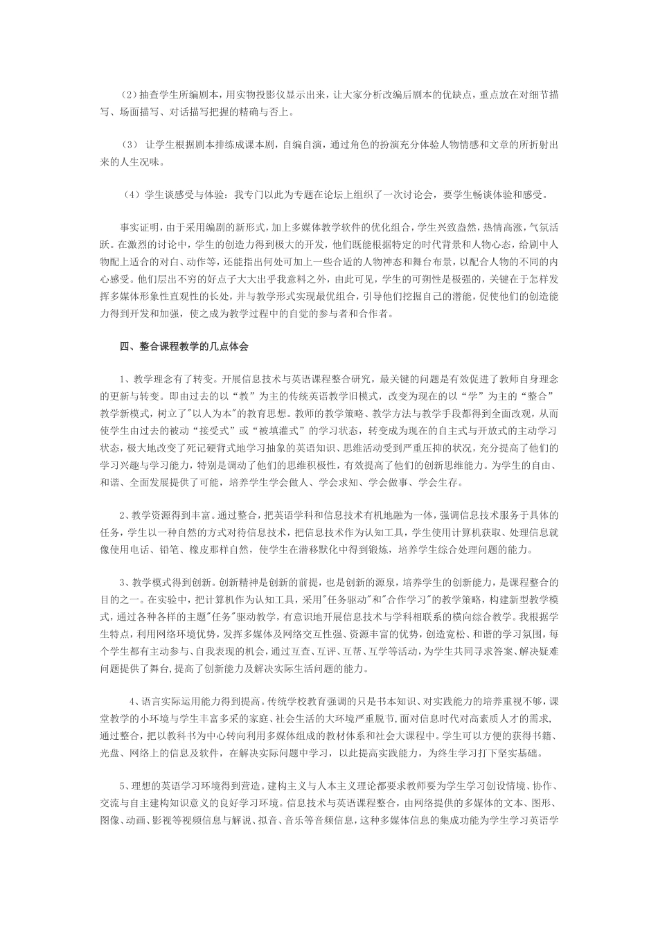 利用网络资源_第2页