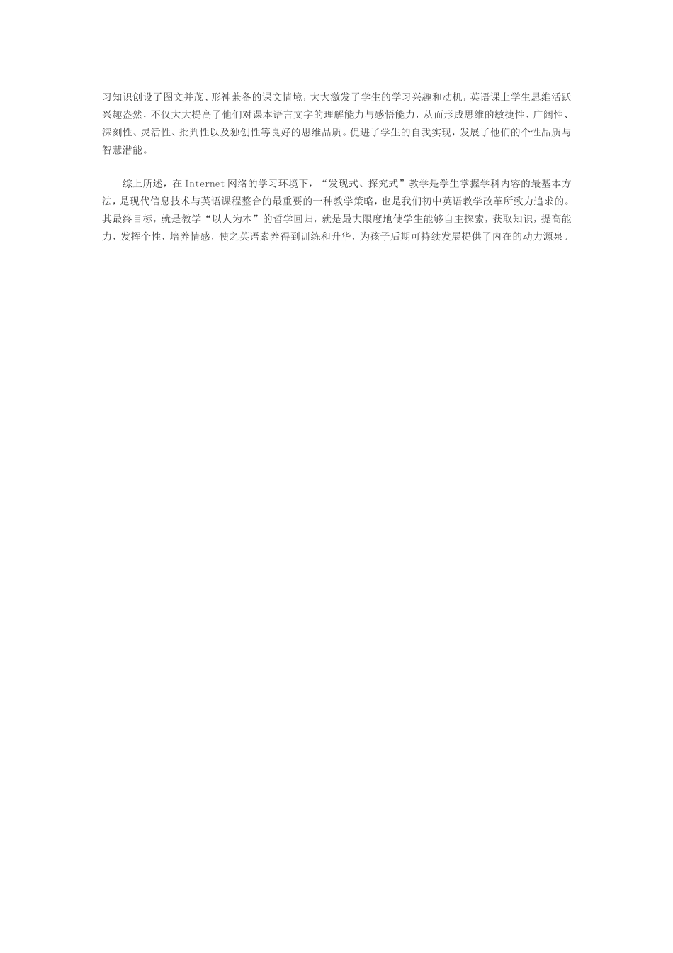 利用网络资源_第3页
