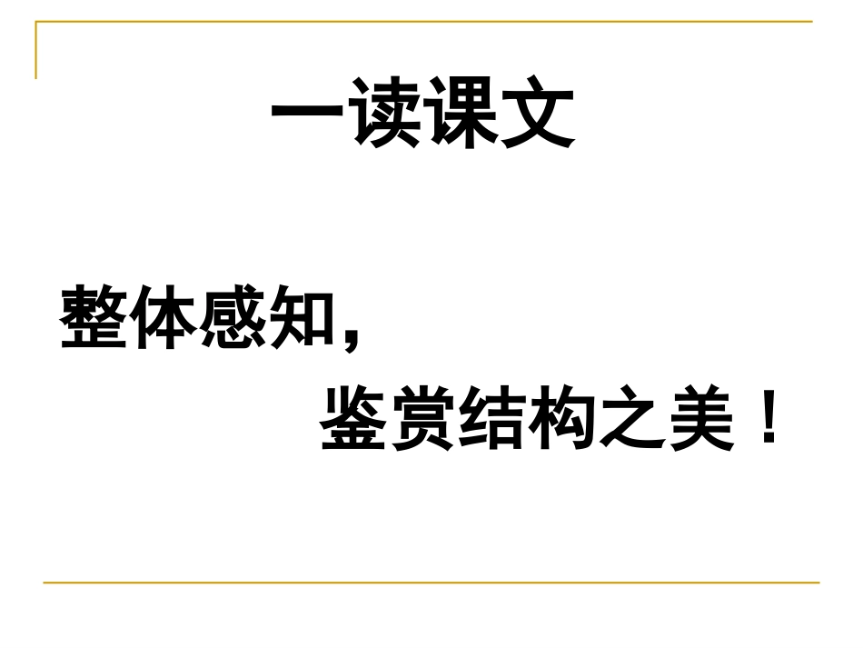 六国论正式稿_第3页