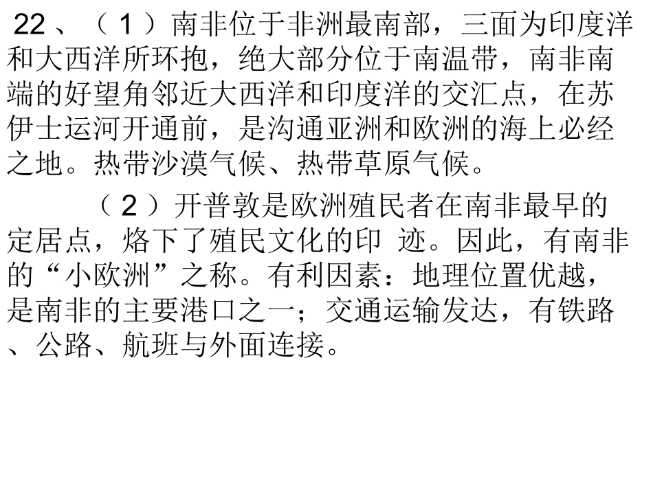 第三单元第五课，综合探究三_第2页