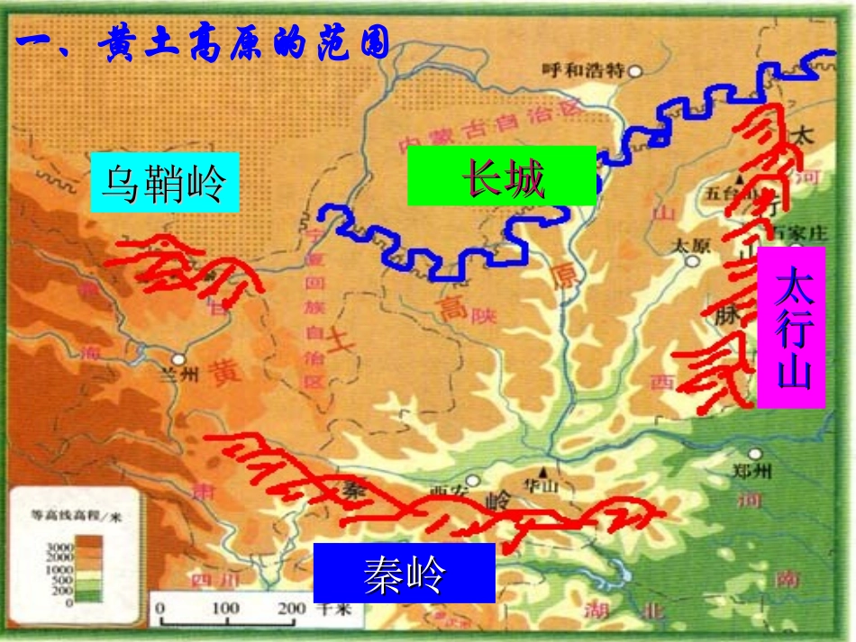 沟壑纵横的黄土高原_第2页