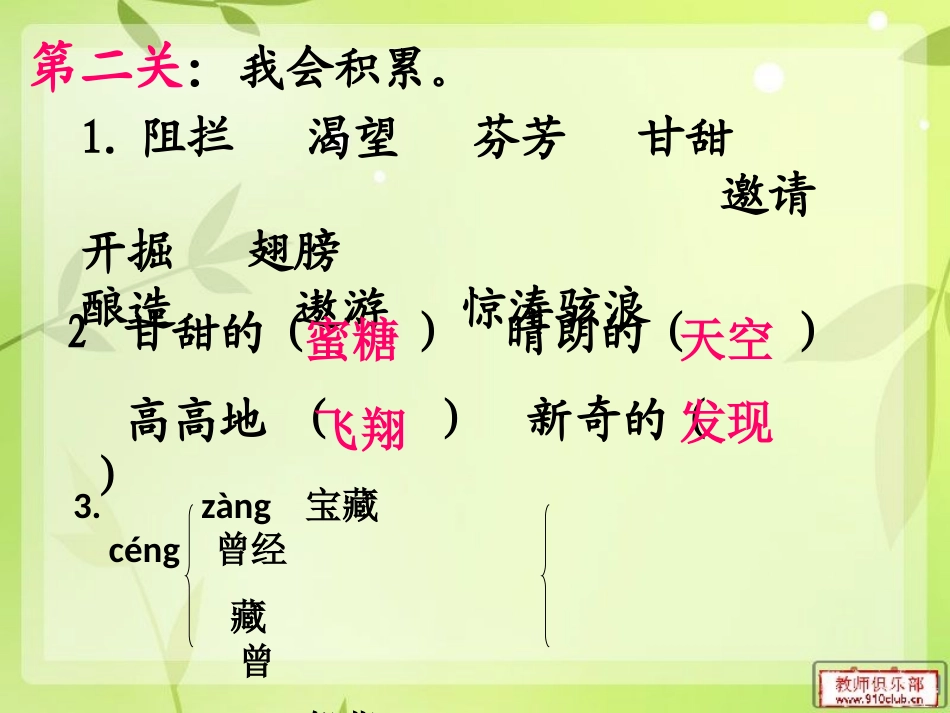 妈妈请别阻拦我2_第3页