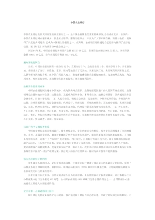 中国某银行天津港保税区分行