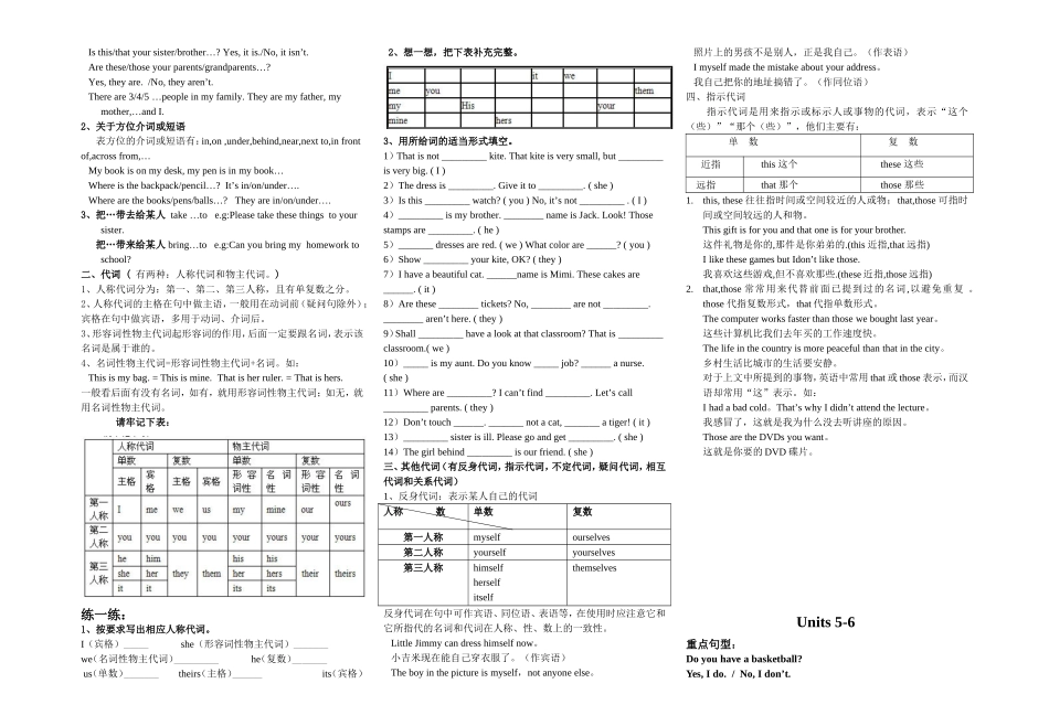 2014中考英语复习资料(绝密)三年知识点汇总(最权_第2页