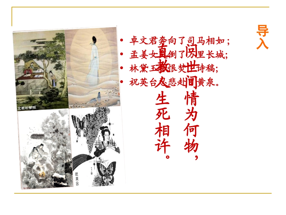 致橡树 (2)_第2页