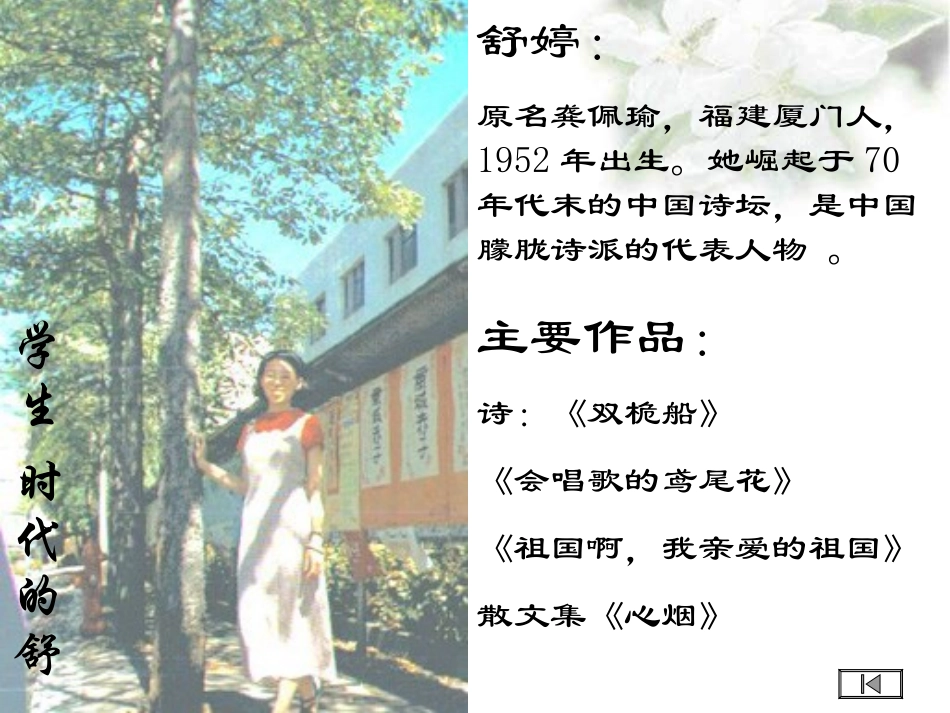 致橡树 (2)_第3页