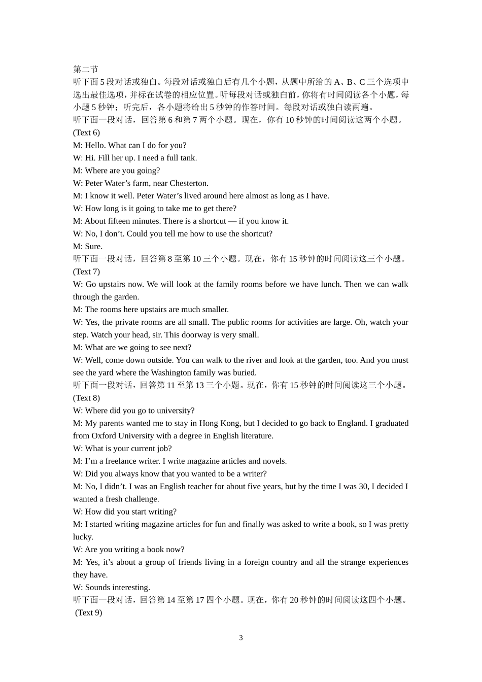 期考参考答案_第3页
