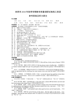 期考参考答案