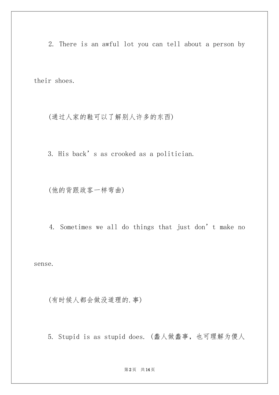 2024《阿甘正传》经典台词_第2页