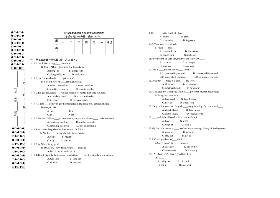 2016年英语寒假作业检测卷_第1页