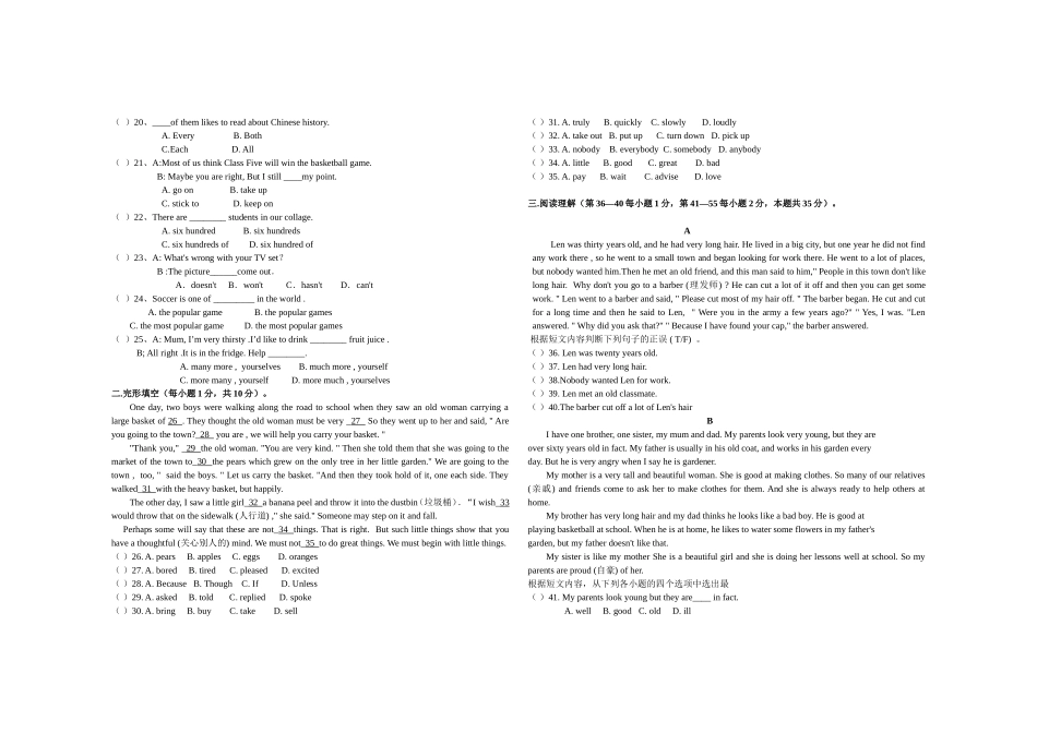 2016年英语寒假作业检测卷_第2页