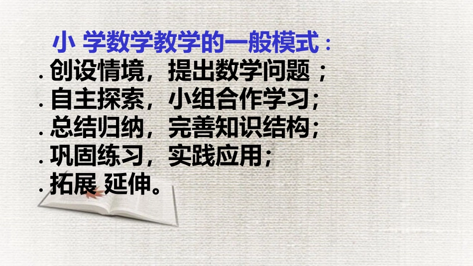 北京交流的演示文稿_第3页